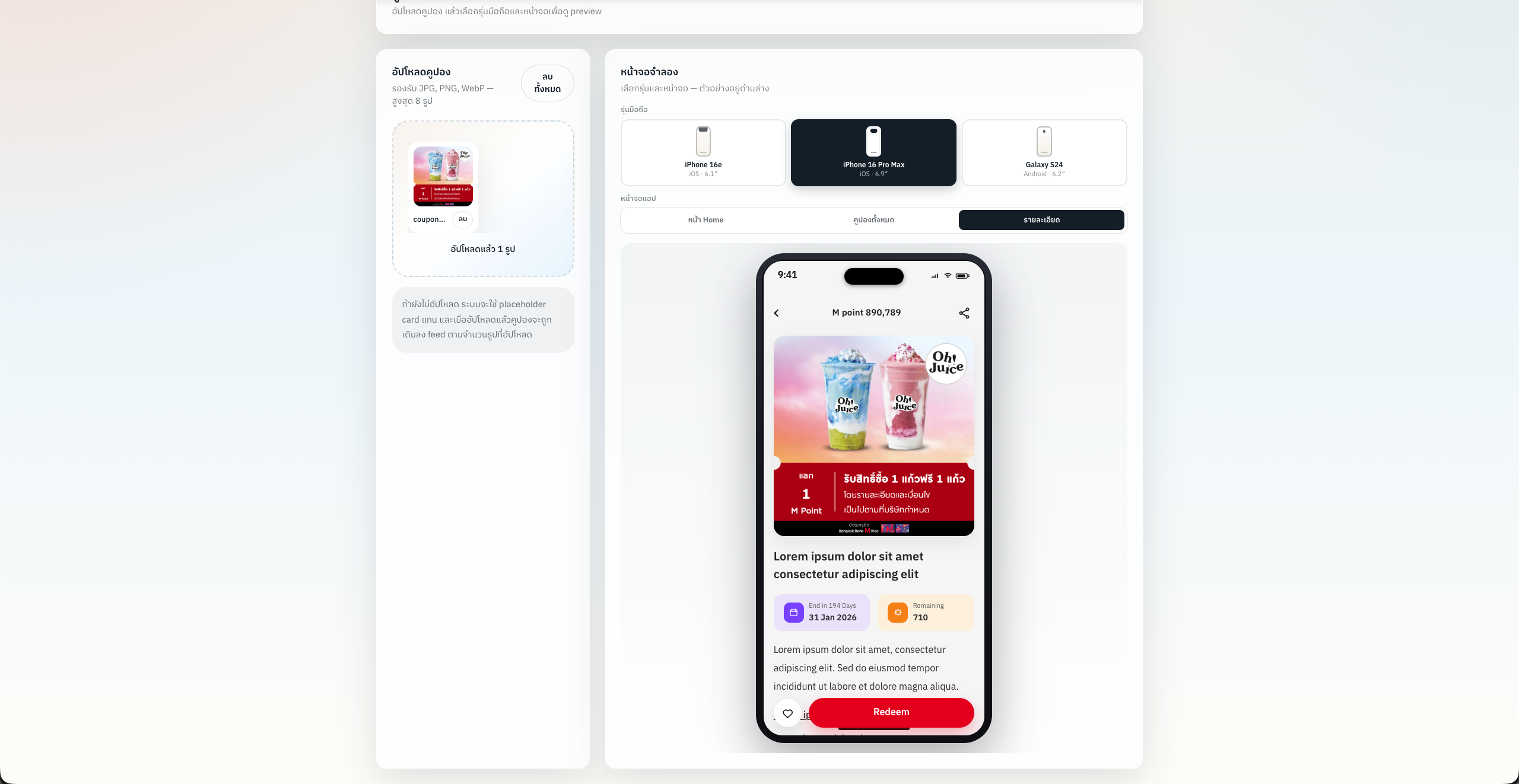 Coupon Template mobile preview showing coupon detail screen
