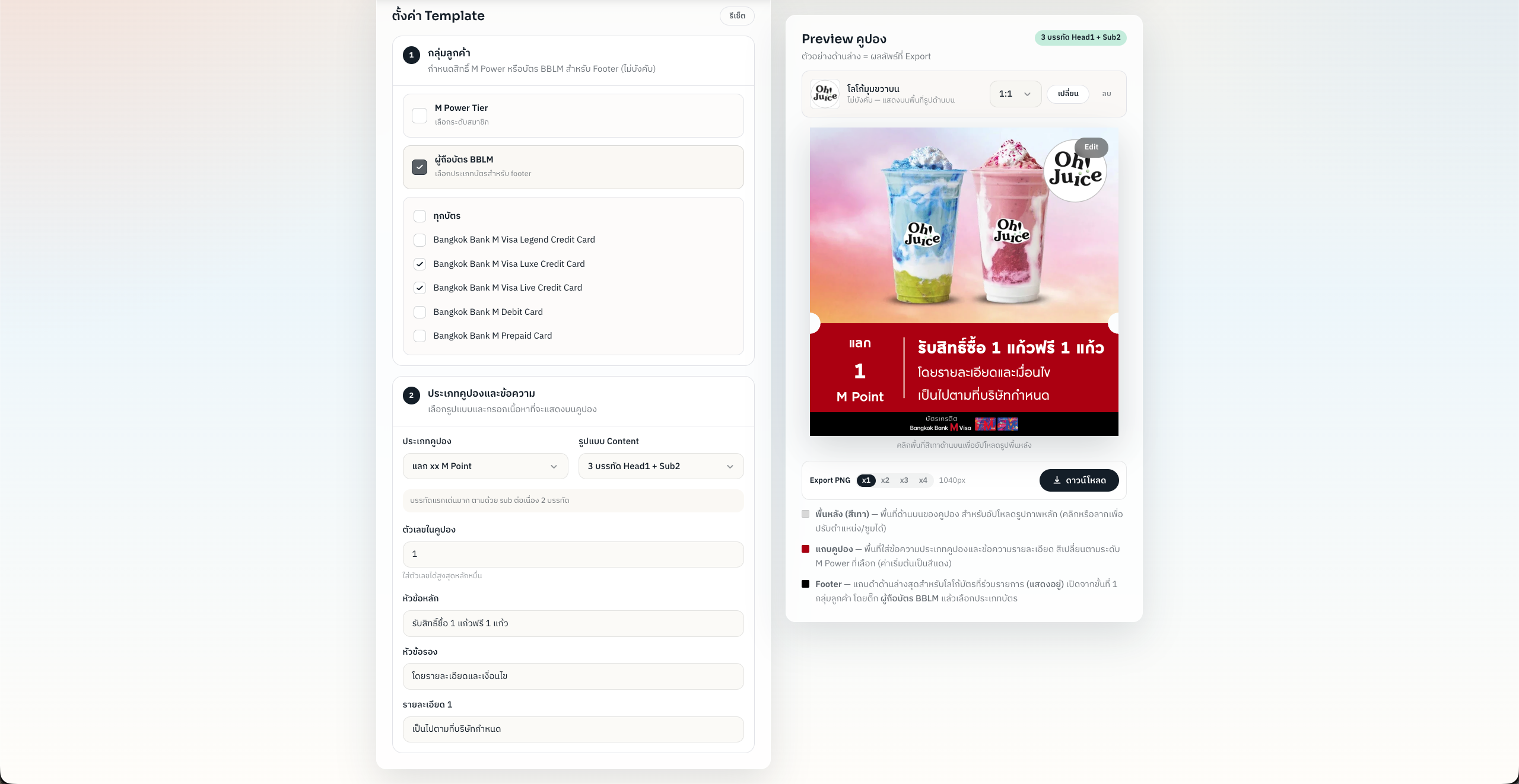 Coupon Template builder interface with settings and coupon preview