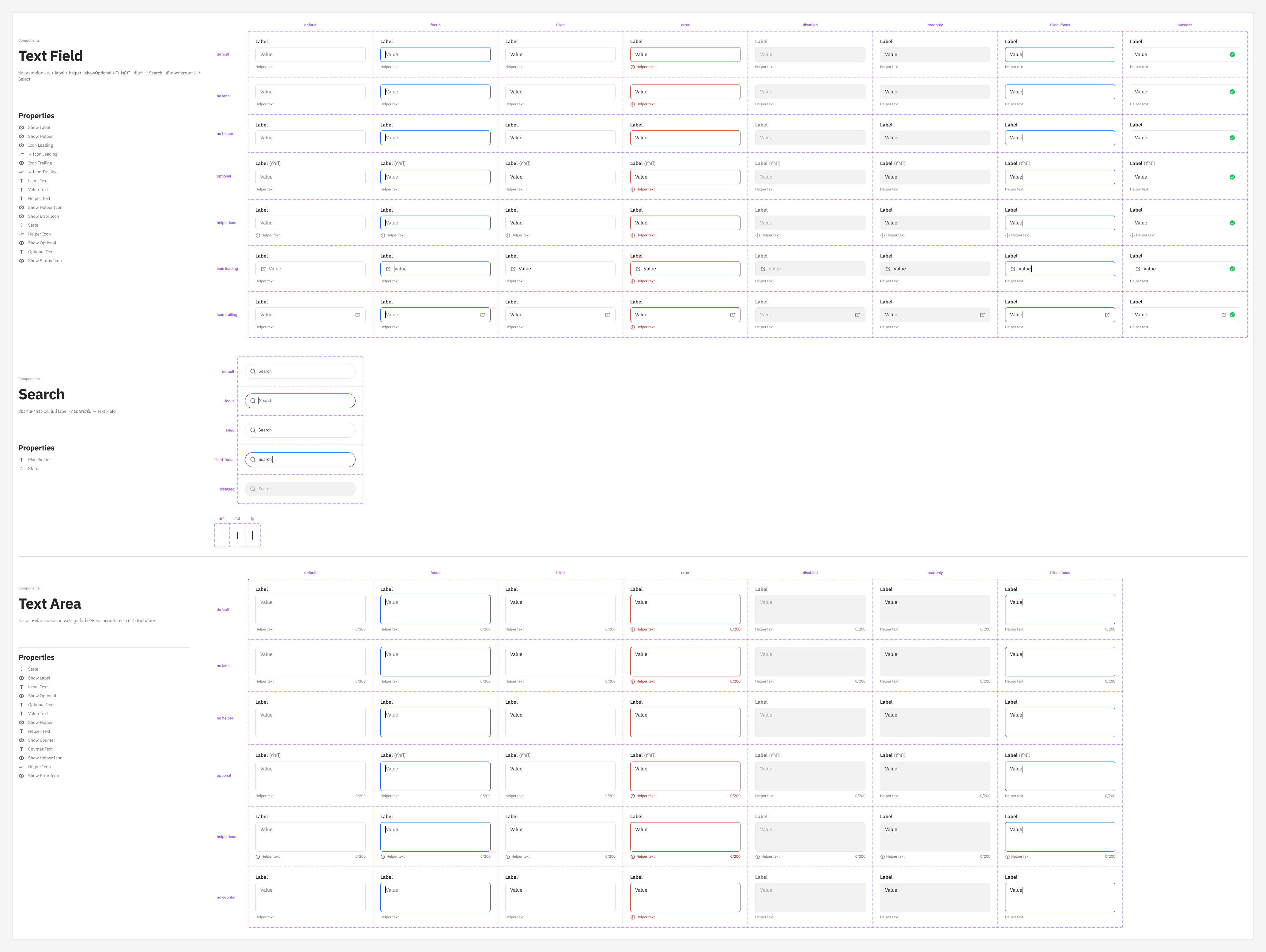 Text Field, Search, and Text Area documentation with every state